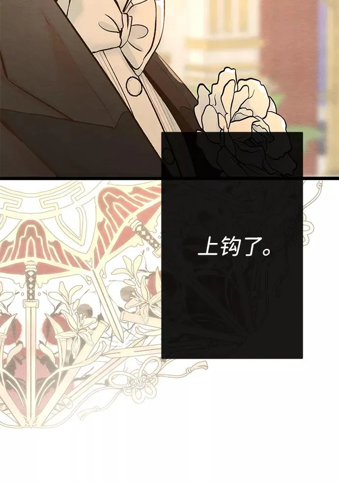 [第15话] 同花顺子 第75页