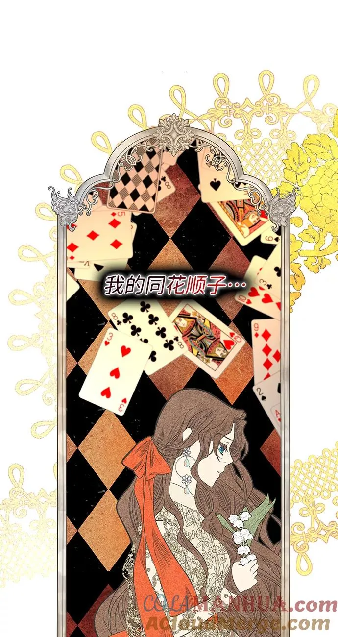 [第15话] 同花顺子 第76页