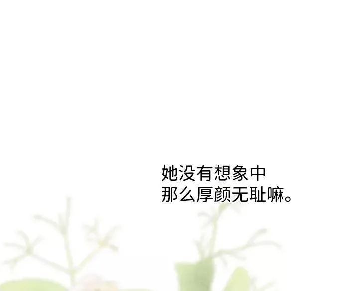 [第15话] 同花顺子 第78页