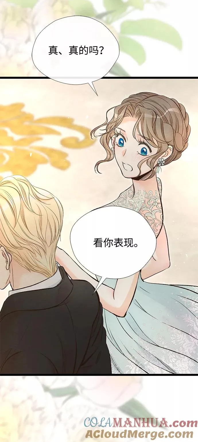 [第15话] 同花顺子 第79页