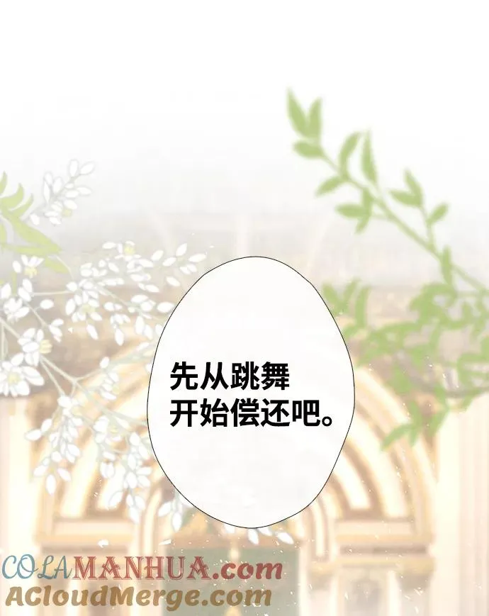 [第15话] 同花顺子 第82页