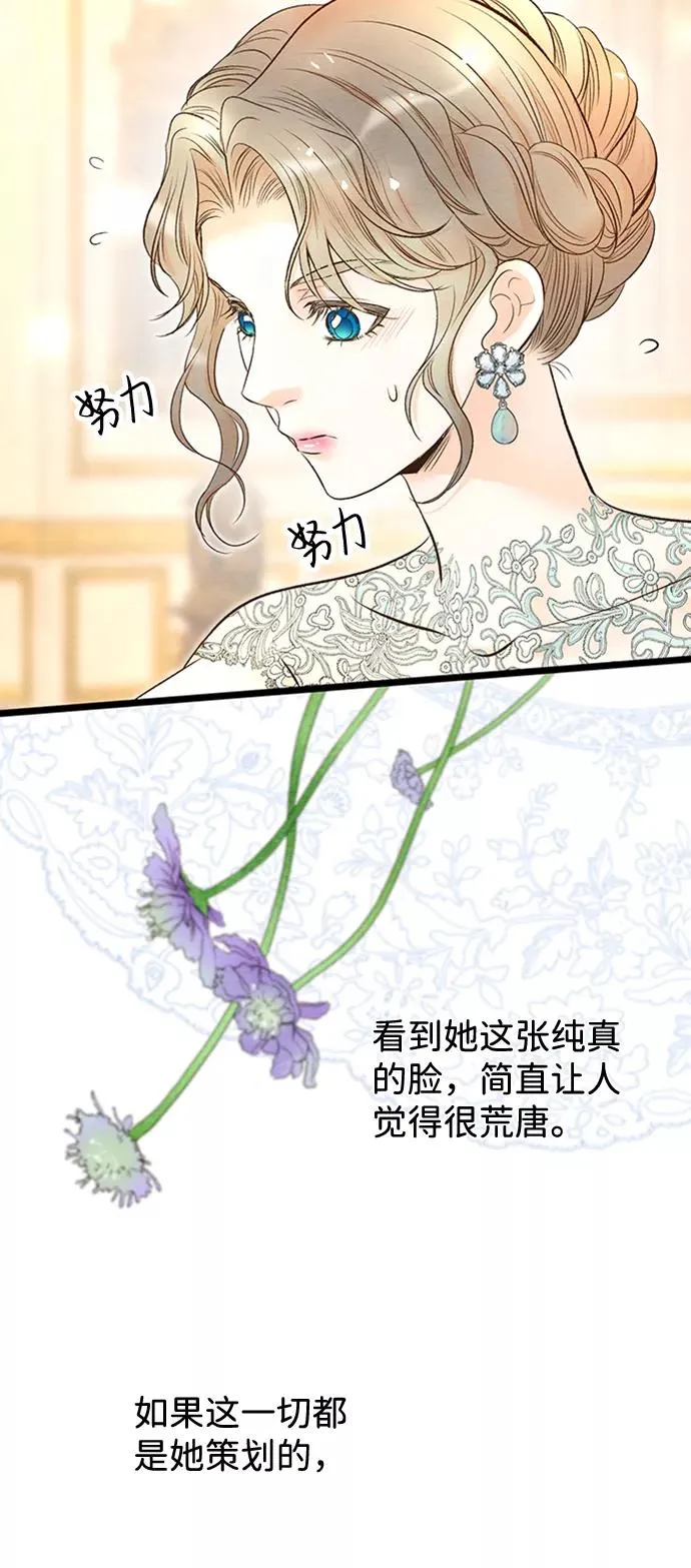 [第16话] 你丢失的王冠 第8页
