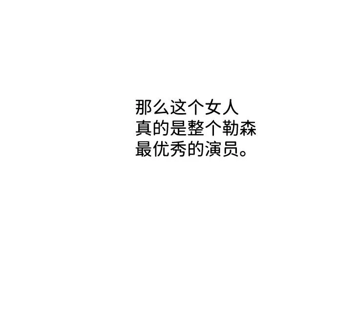 [第16话] 你丢失的王冠 第9页