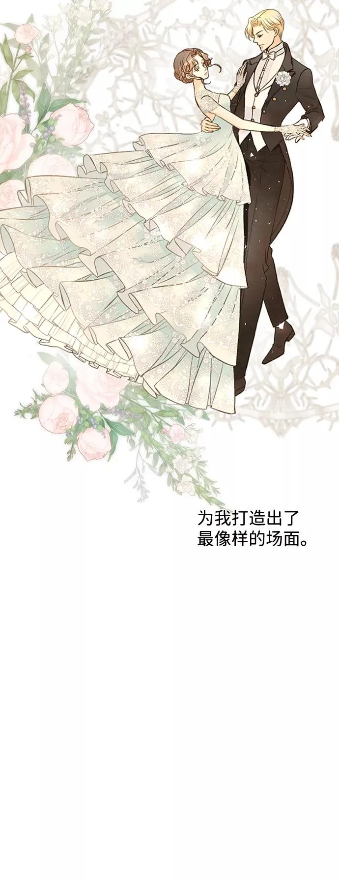[第16话] 你丢失的王冠 第12页