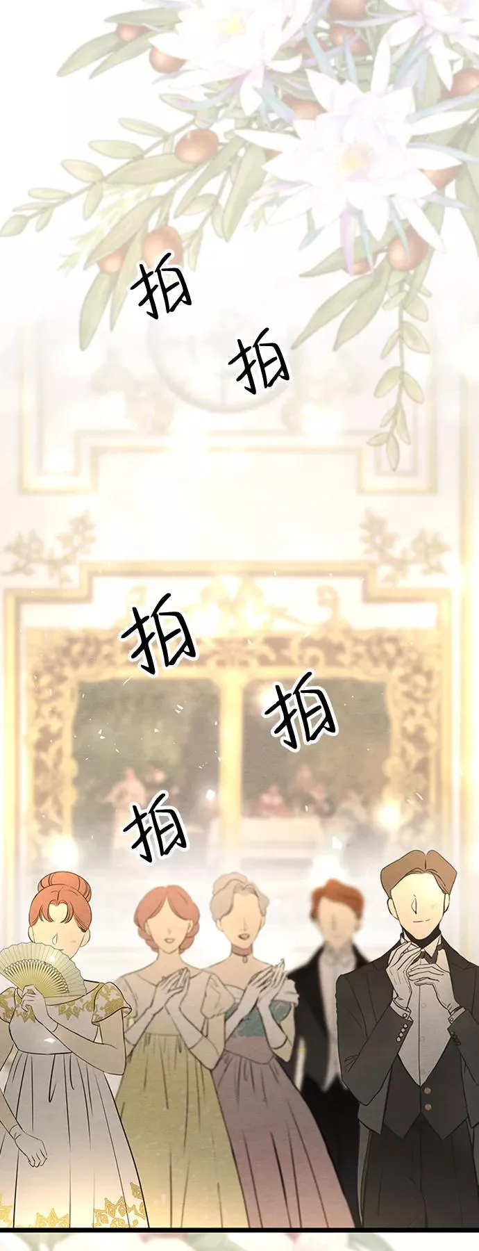 [第16话] 你丢失的王冠 第15页