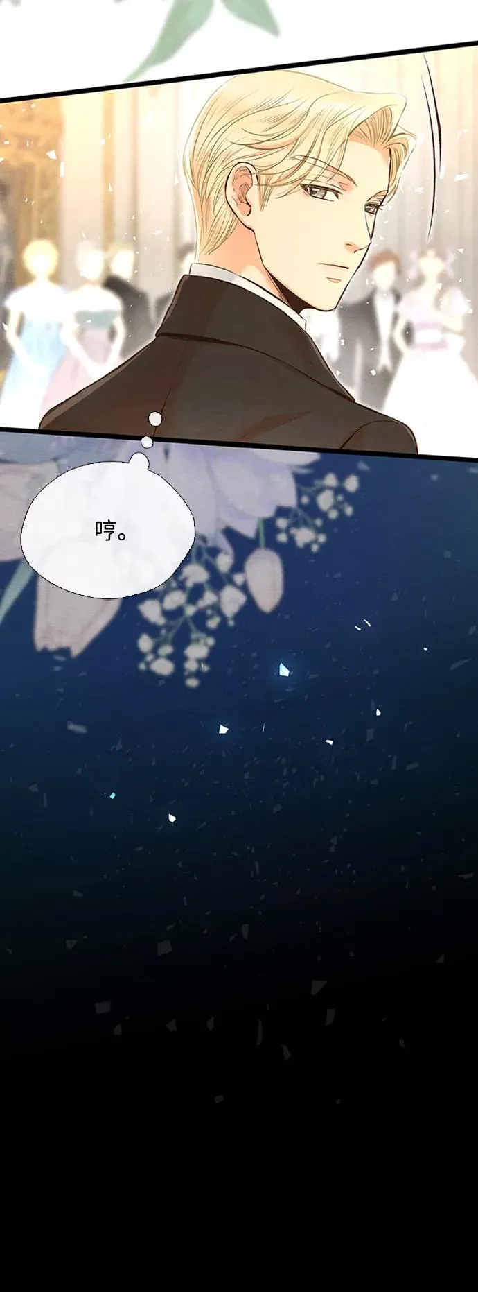 [第16话] 你丢失的王冠 第20页