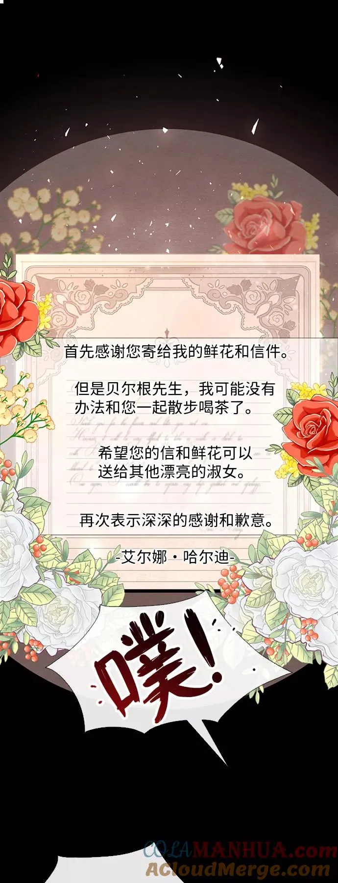 [第16话] 你丢失的王冠 第25页