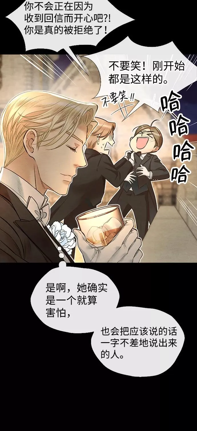 [第16话] 你丢失的王冠 第26页