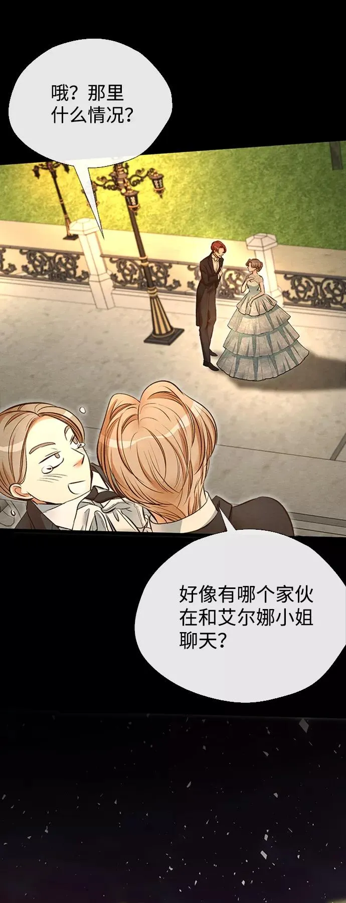 [第16话] 你丢失的王冠 第27页