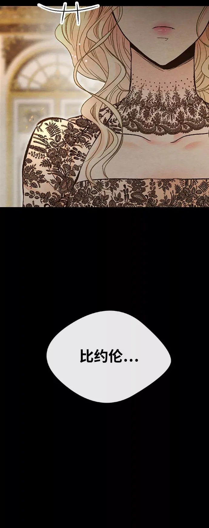 [第16话] 你丢失的王冠 第32页