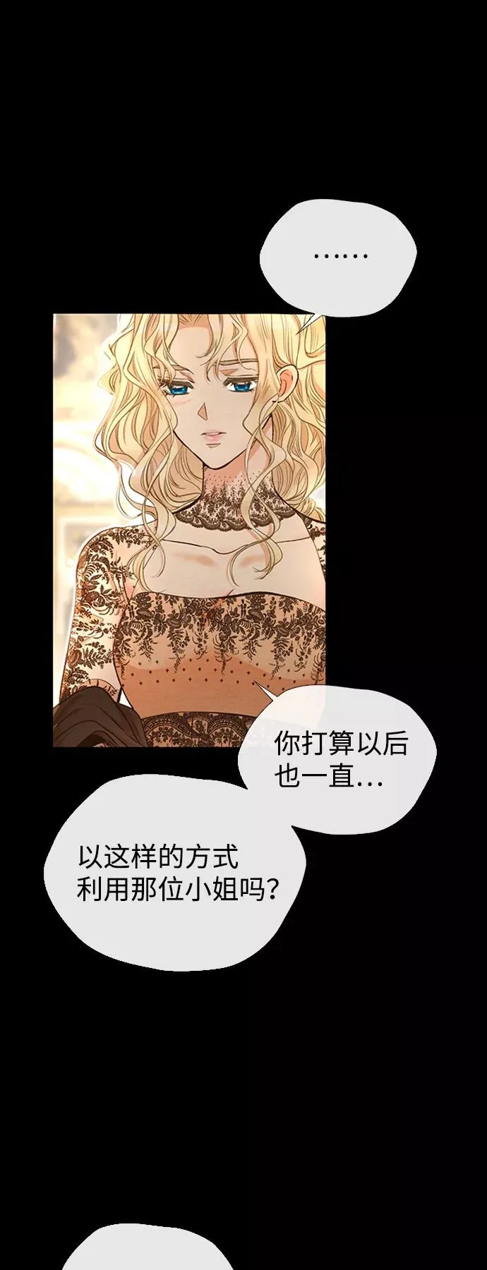 [第16话] 你丢失的王冠 第38页