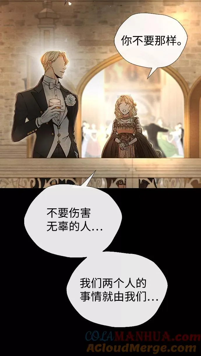 [第16话] 你丢失的王冠 第40页