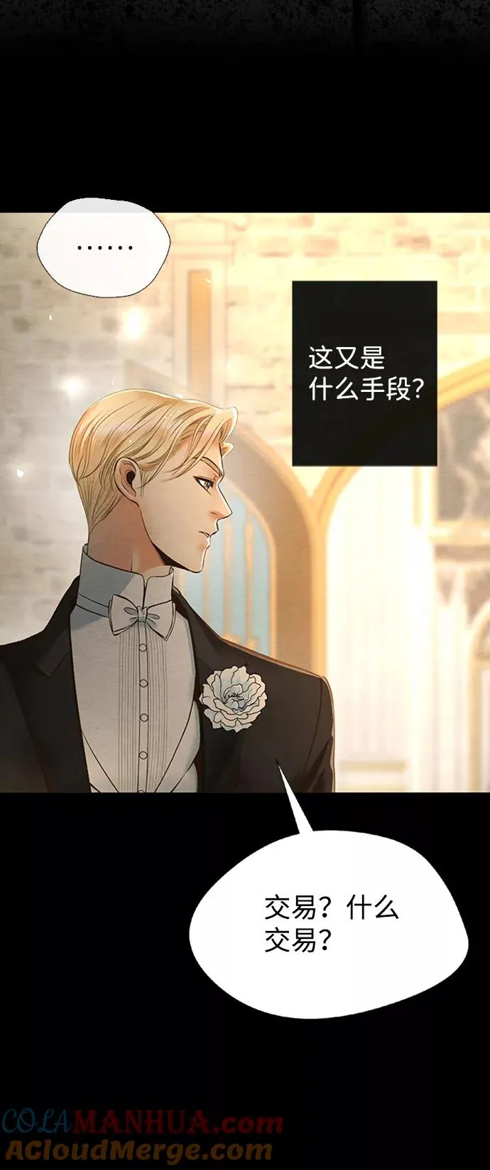 [第16话] 你丢失的王冠 第43页