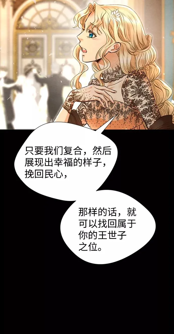 [第16话] 你丢失的王冠 第48页