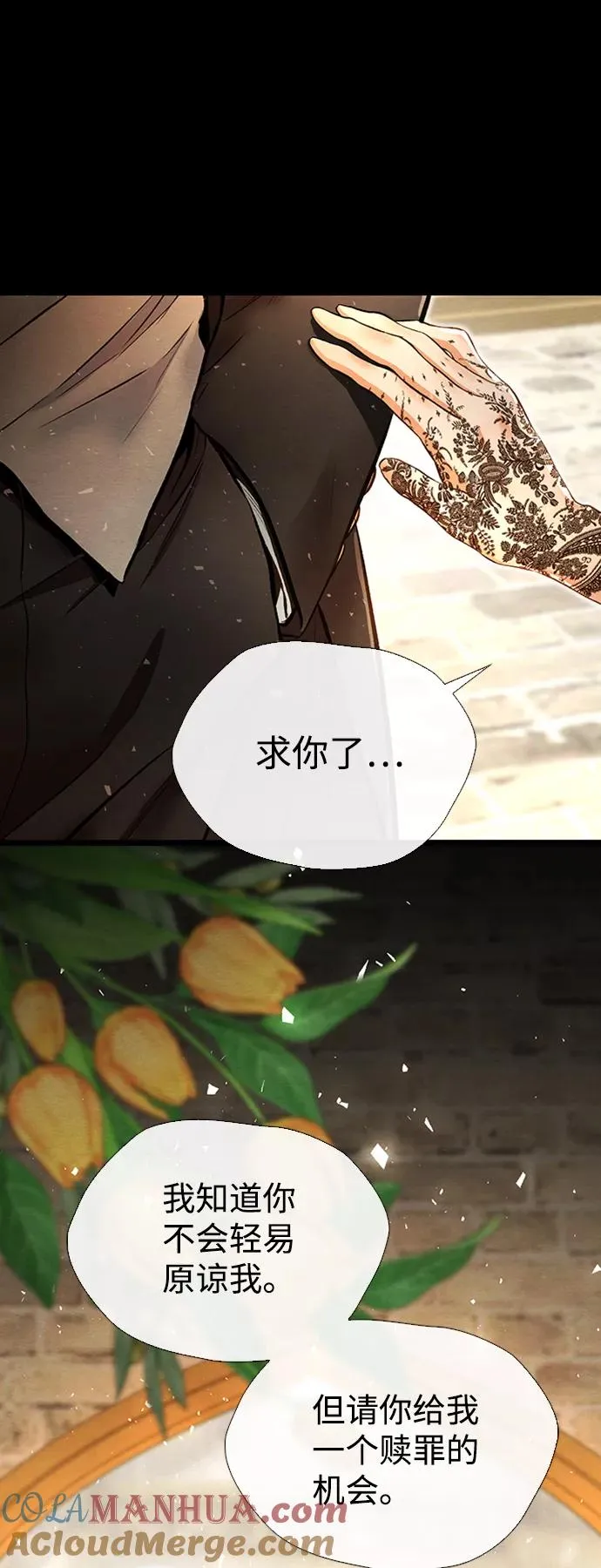 [第16话] 你丢失的王冠 第49页