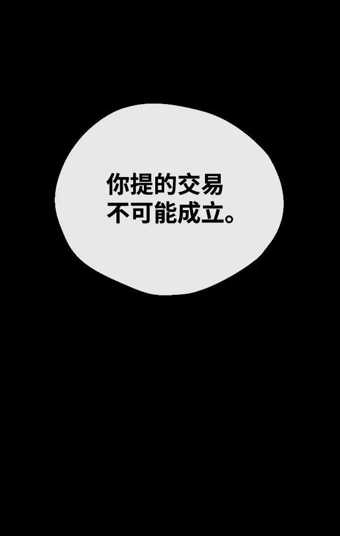 [第16话] 你丢失的王冠 第53页