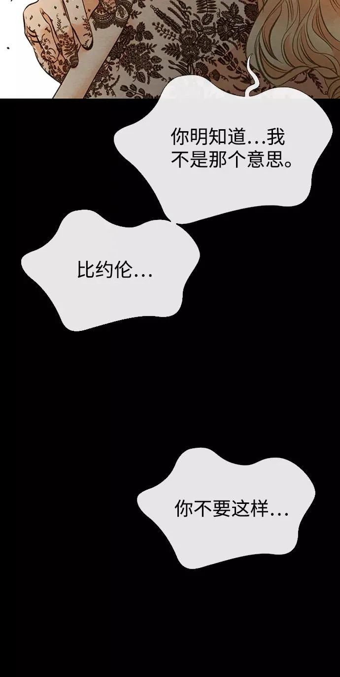 [第16话] 你丢失的王冠 第62页