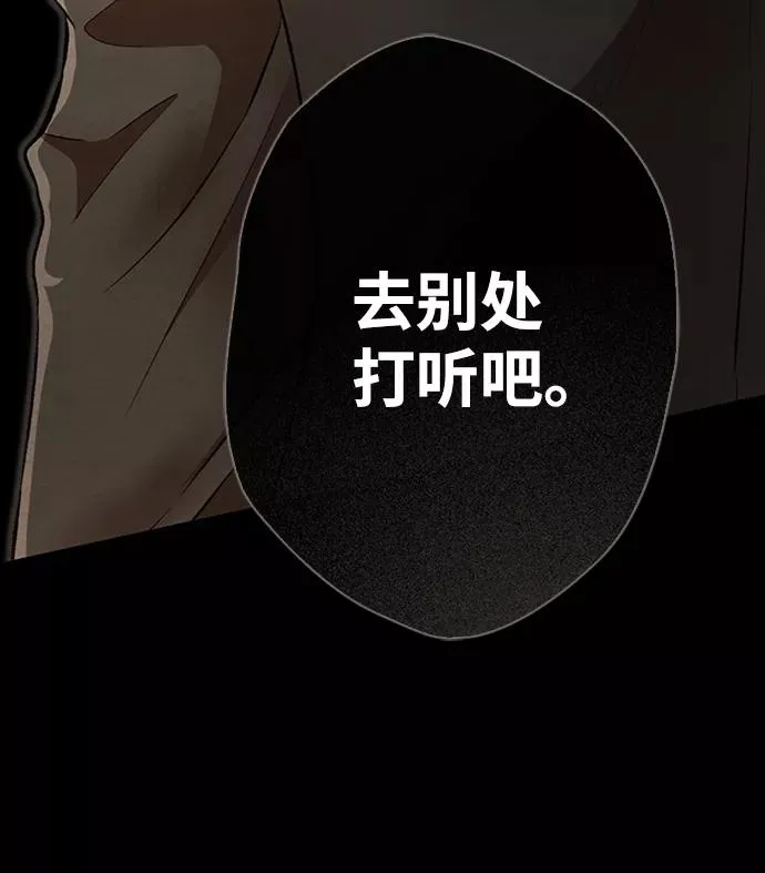 [第16话] 你丢失的王冠 第65页