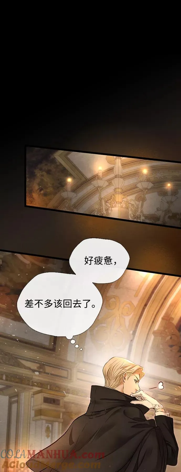 [第16话] 你丢失的王冠 第67页