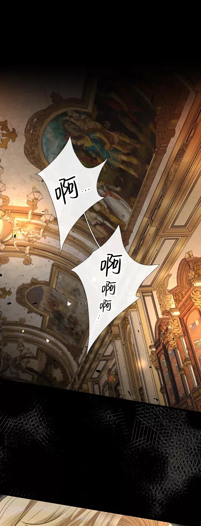 [第16话] 你丢失的王冠 第69页