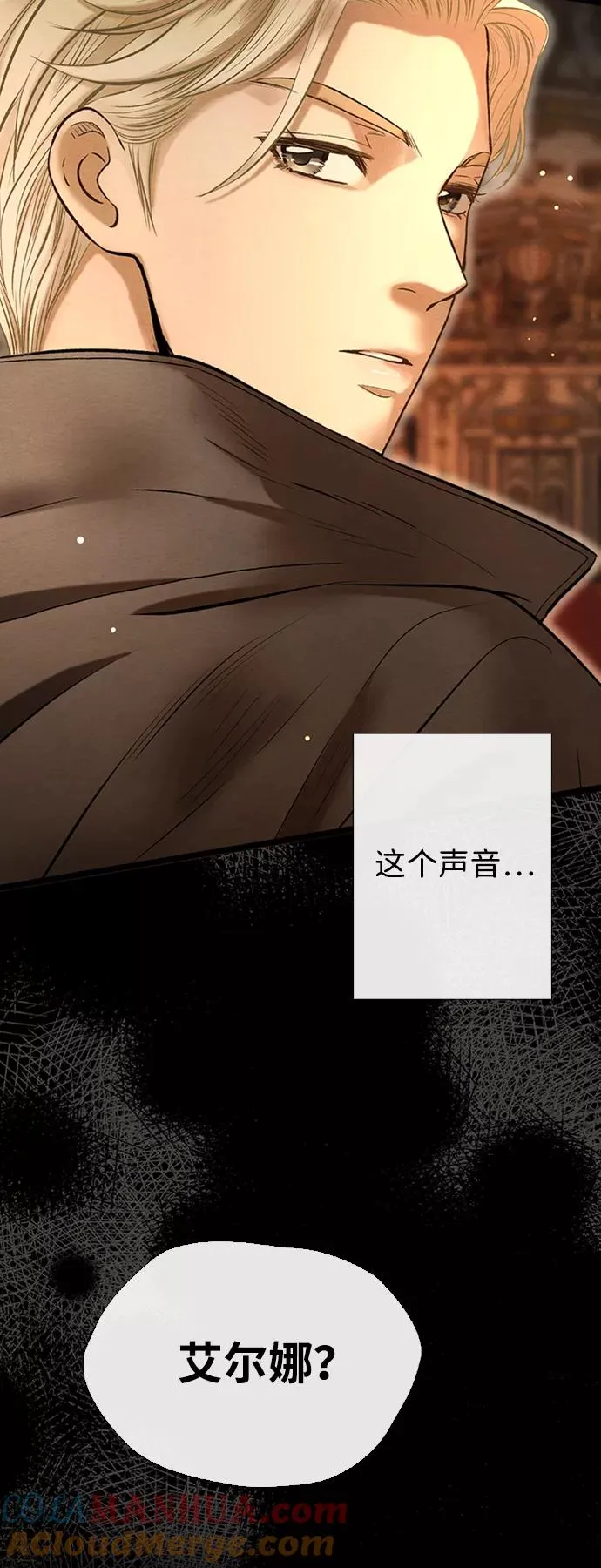[第16话] 你丢失的王冠 第70页