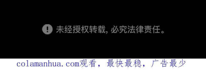 [第16话] 你丢失的王冠 第72页