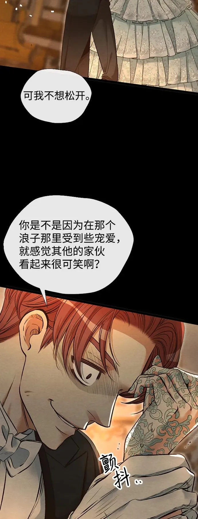 [第17话] 要喜欢才行 第3页