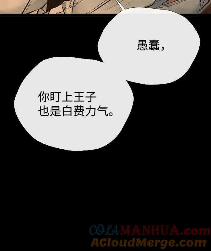 [第17话] 要喜欢才行 第4页