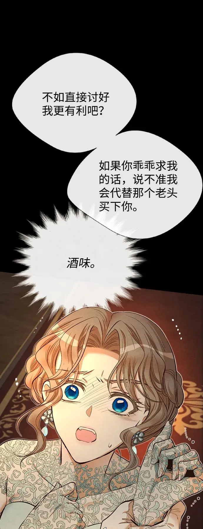 [第17话] 要喜欢才行 第5页