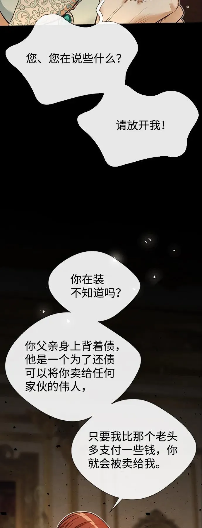 [第17话] 要喜欢才行 第6页