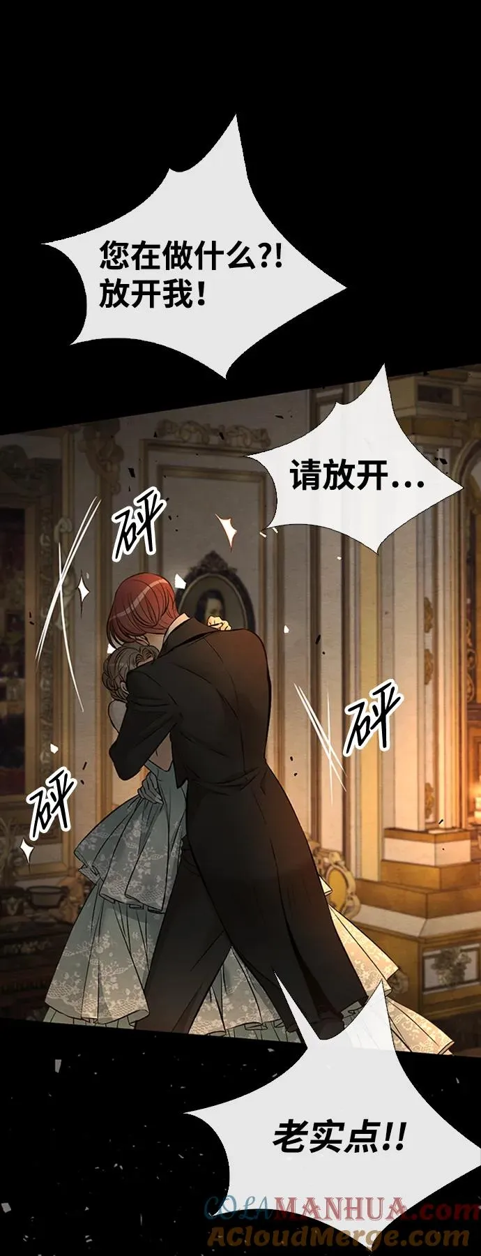 [第17话] 要喜欢才行 第10页