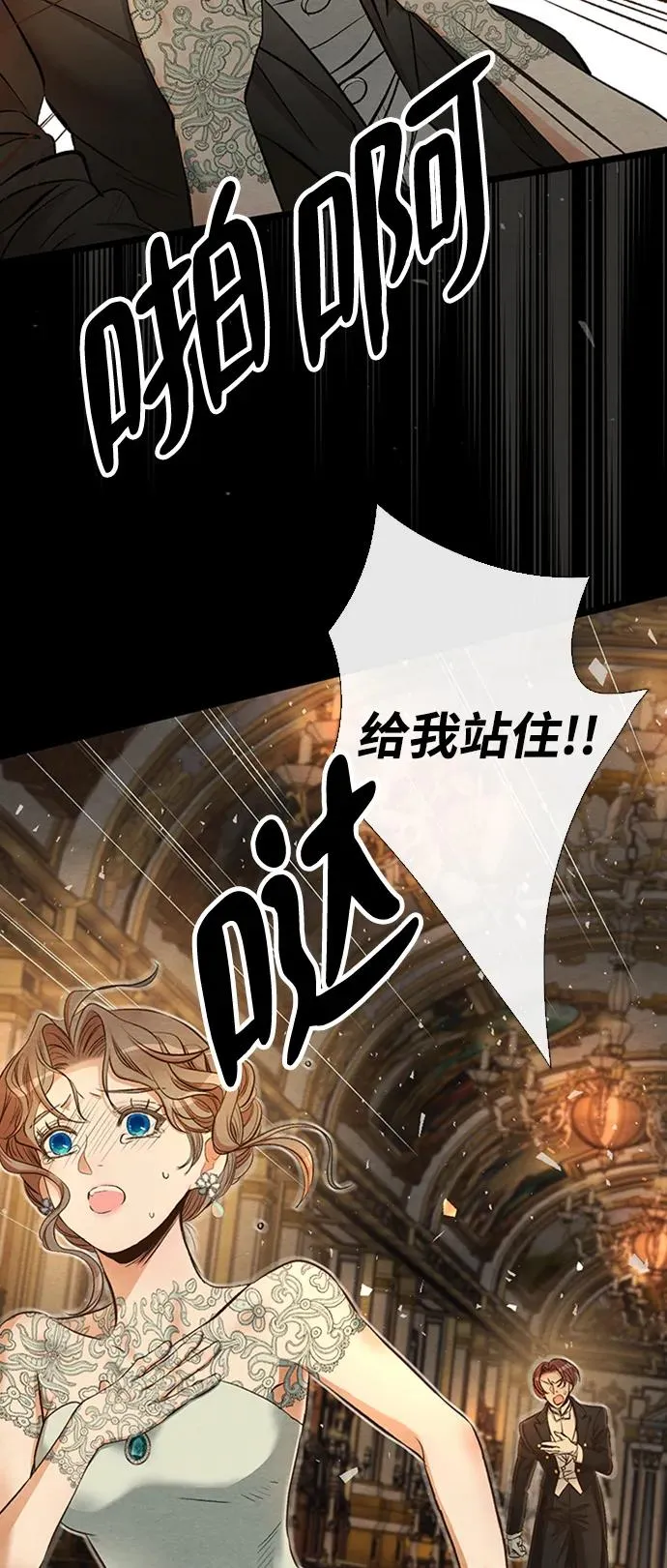 [第17话] 要喜欢才行 第12页
