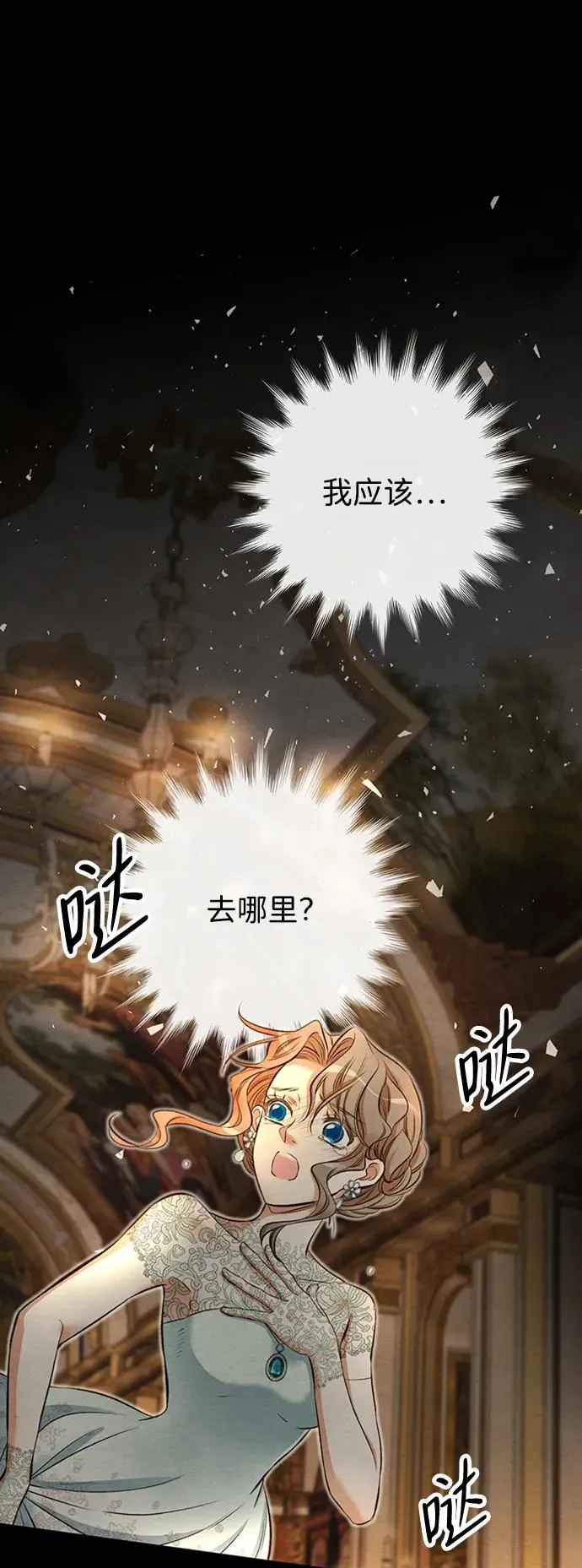 [第17话] 要喜欢才行 第14页