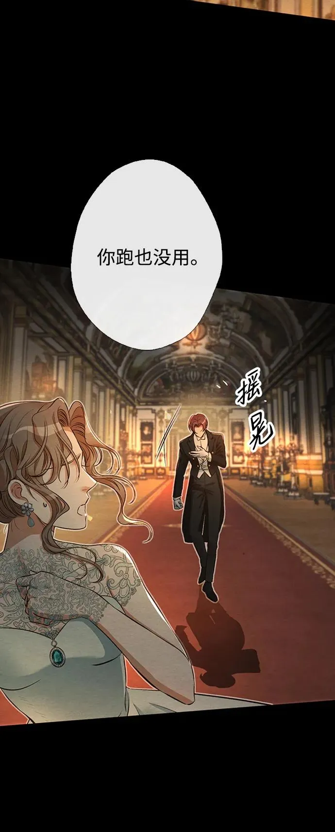 [第17话] 要喜欢才行 第15页