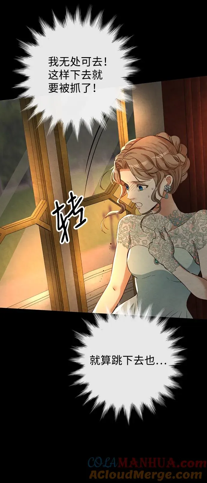 [第17话] 要喜欢才行 第16页
