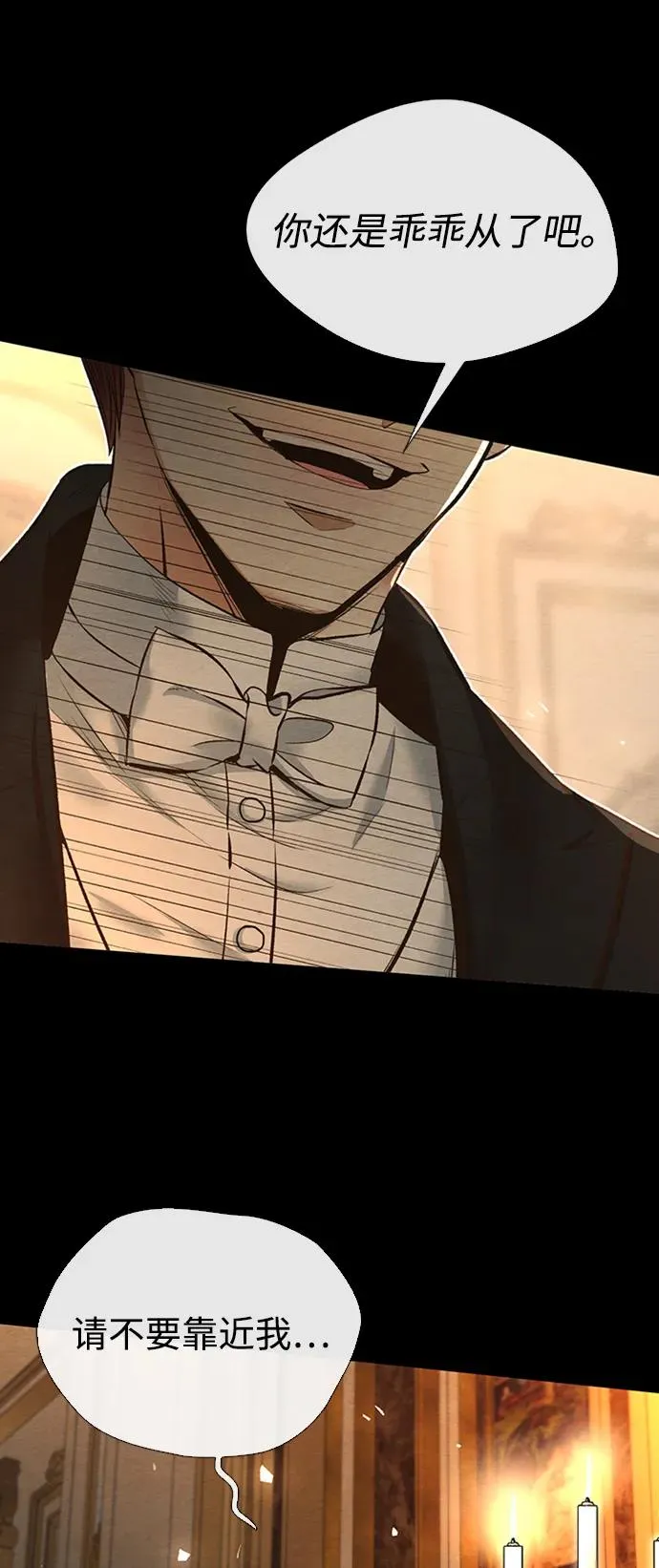 [第17话] 要喜欢才行 第17页