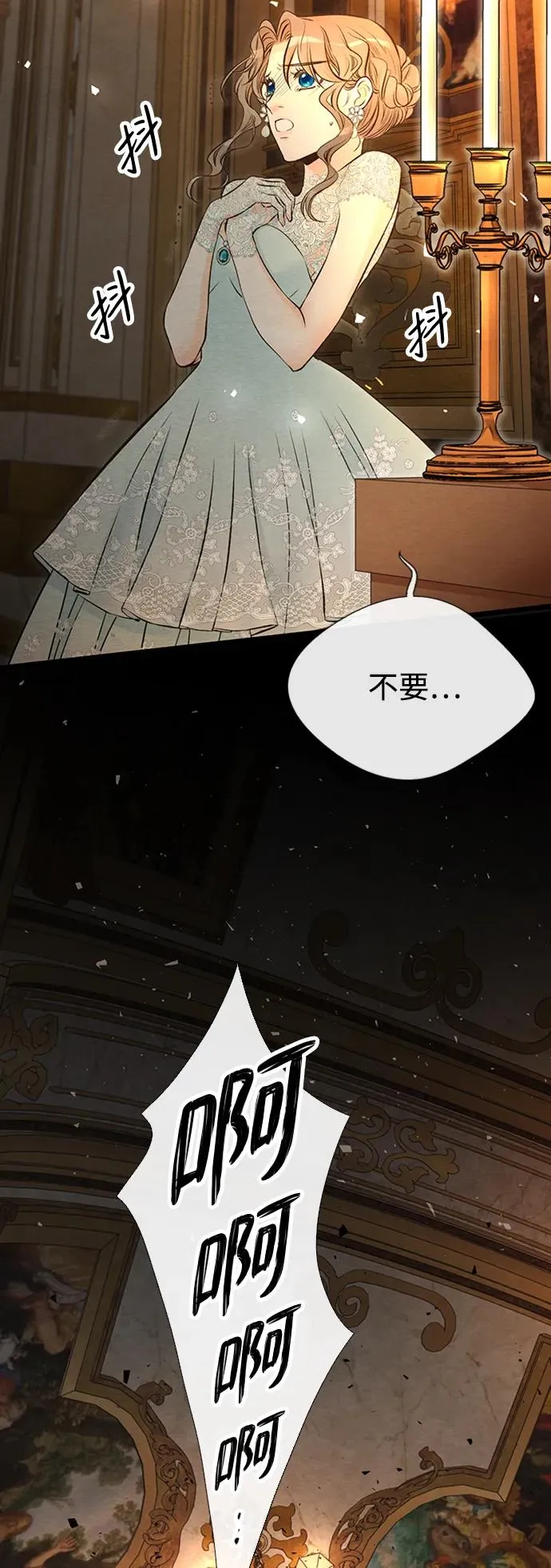 [第17话] 要喜欢才行 第18页