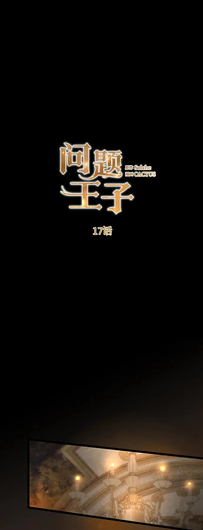 [第17话] 要喜欢才行 第20页