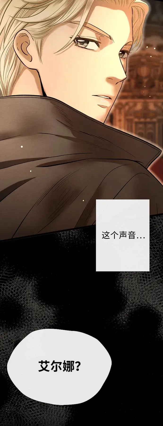 [第17话] 要喜欢才行 第23页