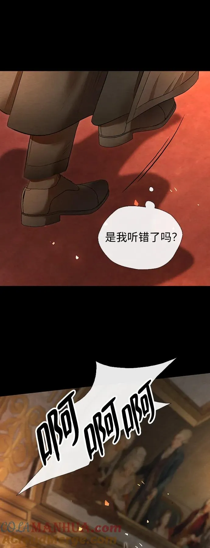 [第17话] 要喜欢才行 第25页