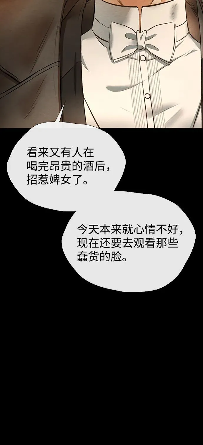 [第17话] 要喜欢才行 第27页
