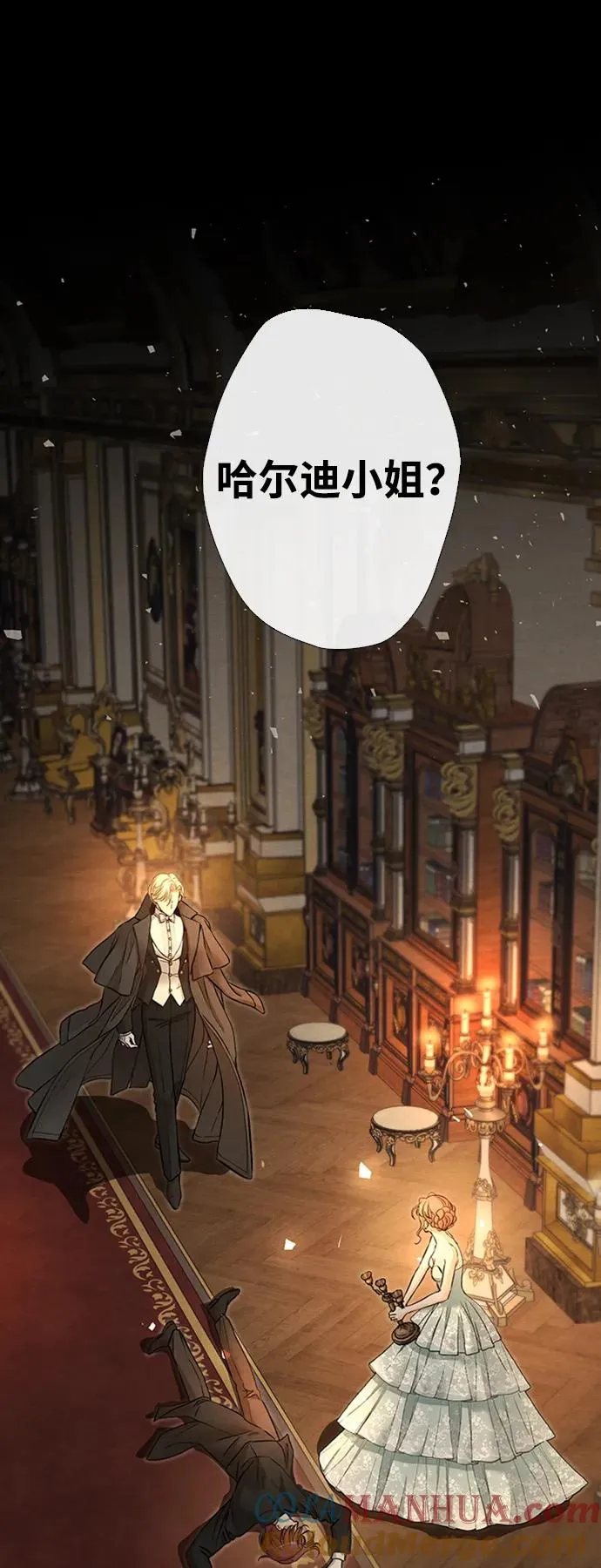 [第17话] 要喜欢才行 第31页