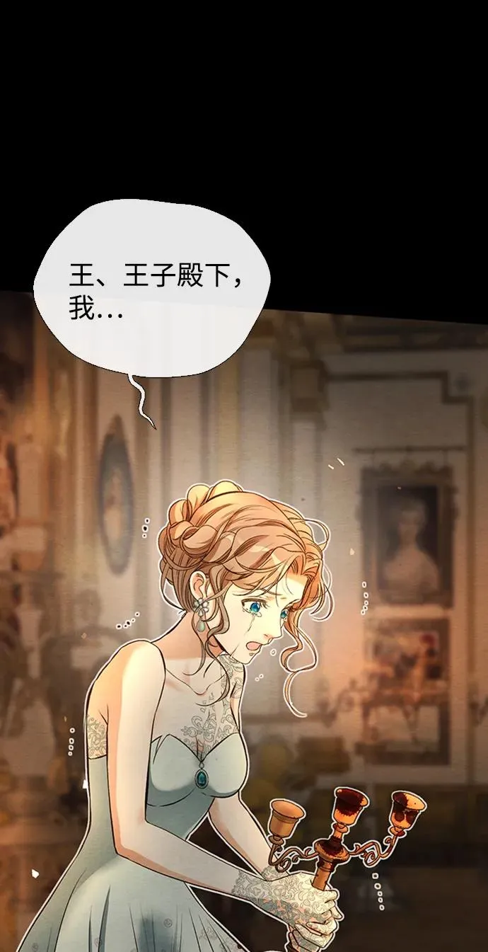 [第17话] 要喜欢才行 第35页