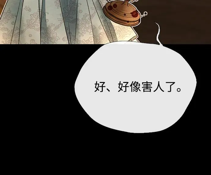 [第17话] 要喜欢才行 第36页