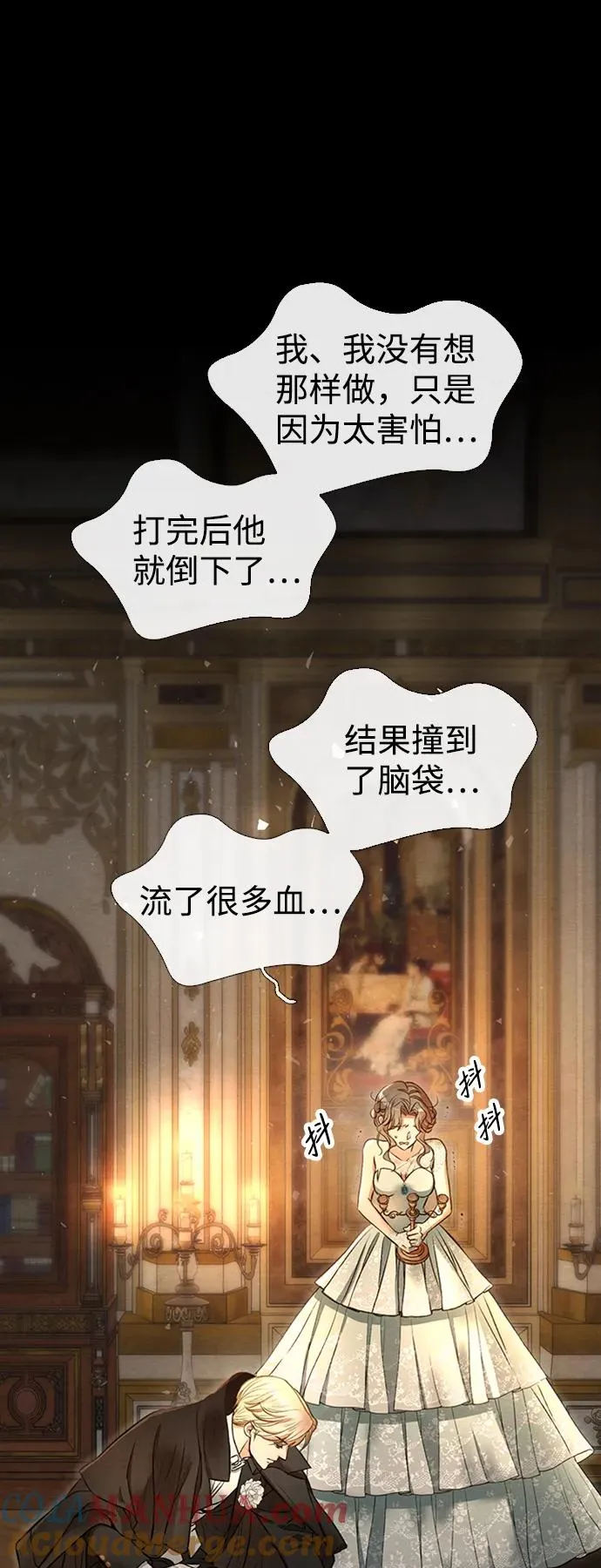 [第17话] 要喜欢才行 第37页