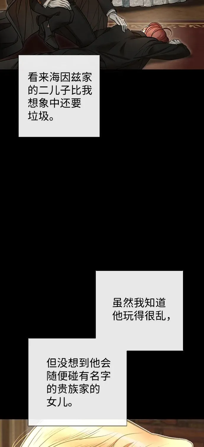 [第17话] 要喜欢才行 第38页