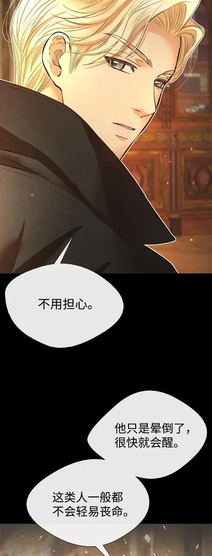 [第17话] 要喜欢才行 第39页