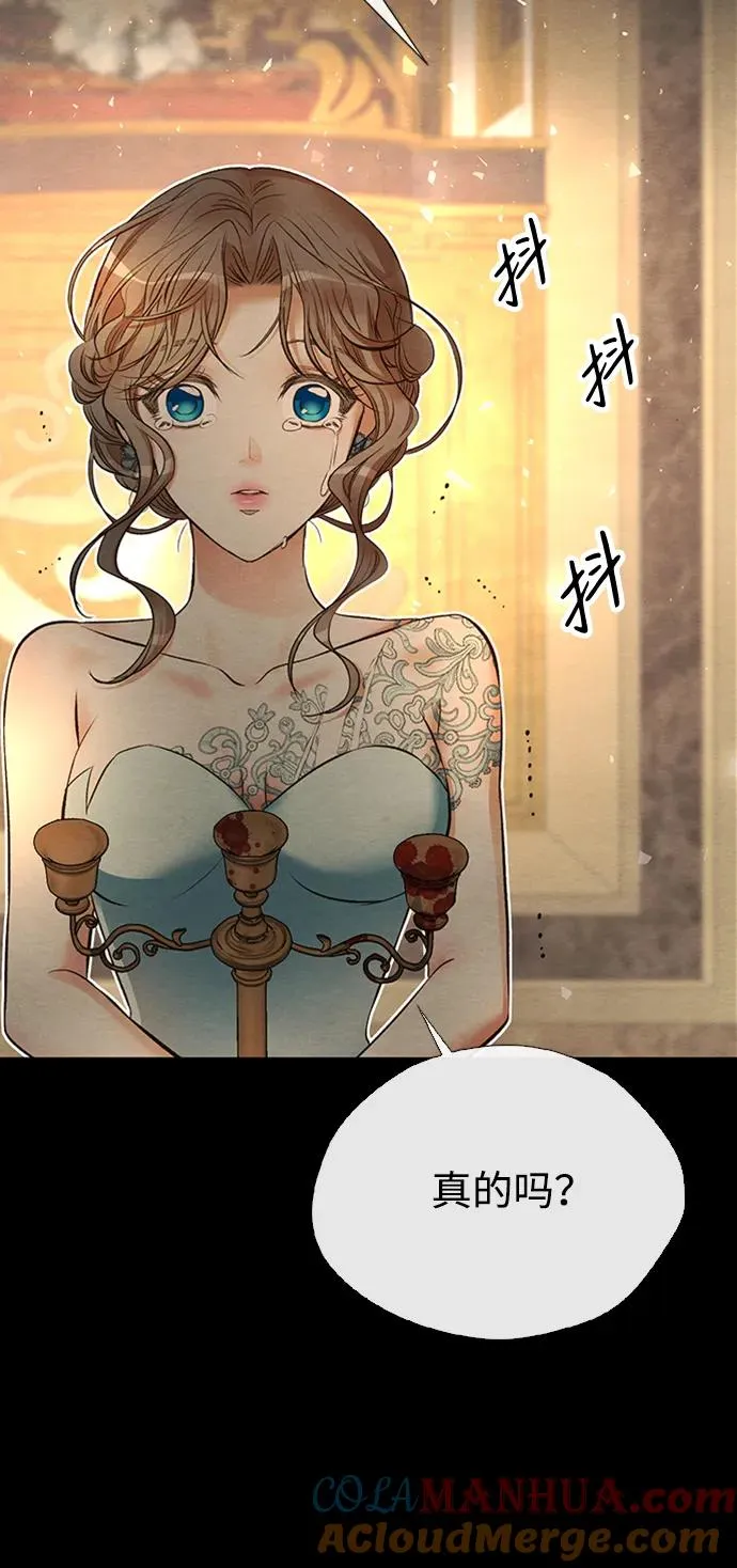 [第17话] 要喜欢才行 第40页