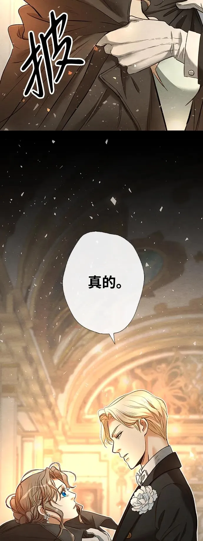 [第17话] 要喜欢才行 第42页