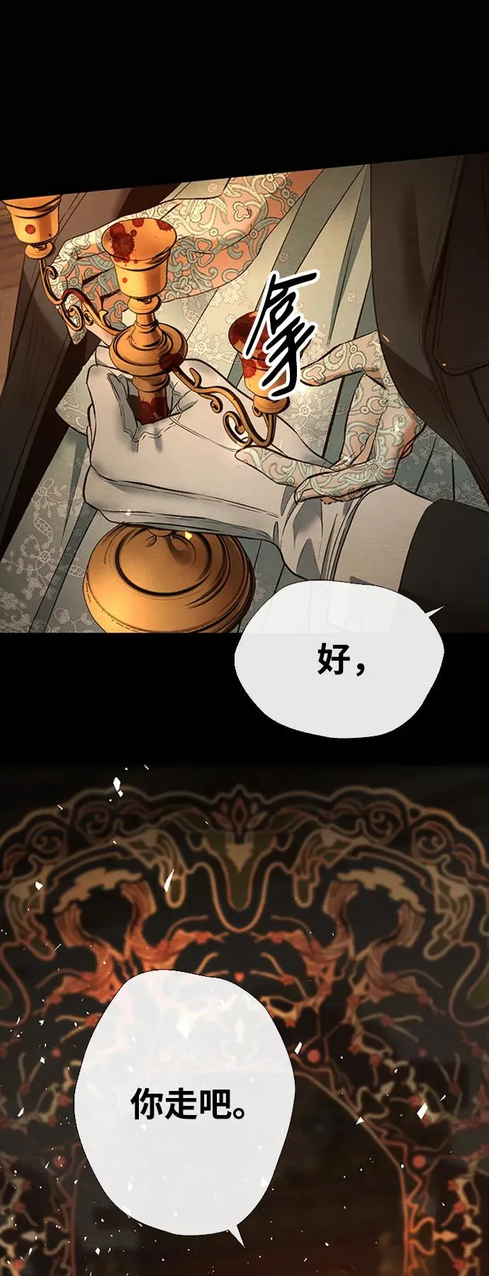[第17话] 要喜欢才行 第47页